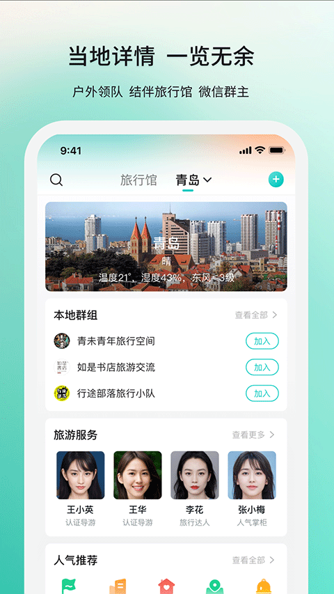 截图3
