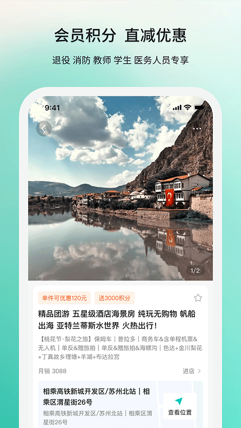 截图4