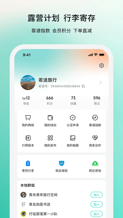 截图5